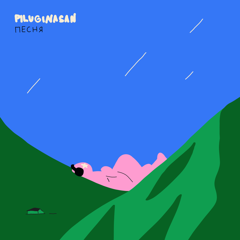 Piluginasan — Pesnya cover image